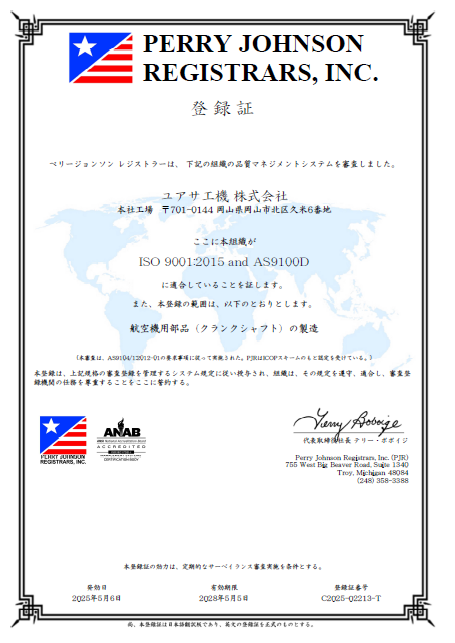 ISO 9001:2015 and AS9100D Quality Management System