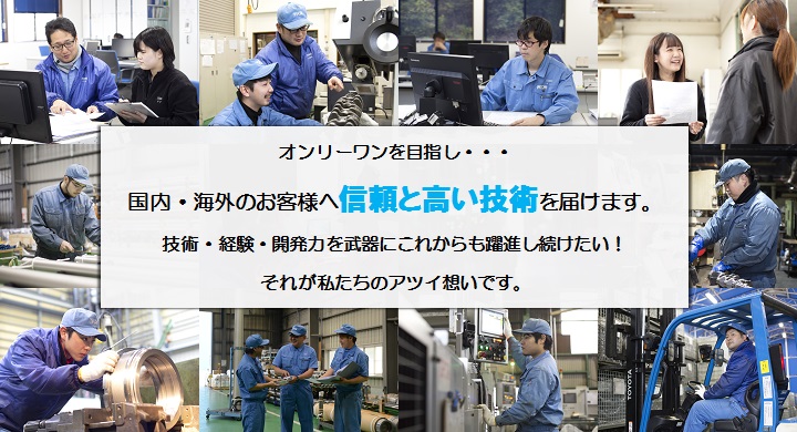 採用情報